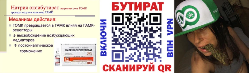 наркота  Свирск  БУТИРАТ 1.4BDO 