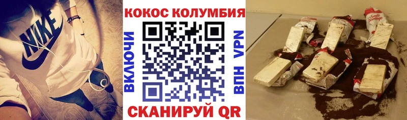 Cocaine Перу  Свирск 