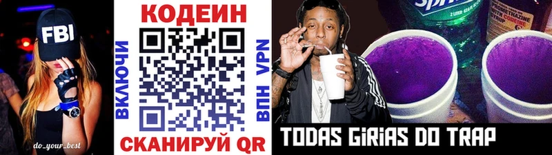 Кодеин напиток Lean (лин)  наркошоп  Свирск 