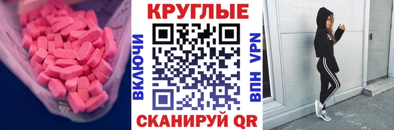 Экстази 300 mg  Свирск 