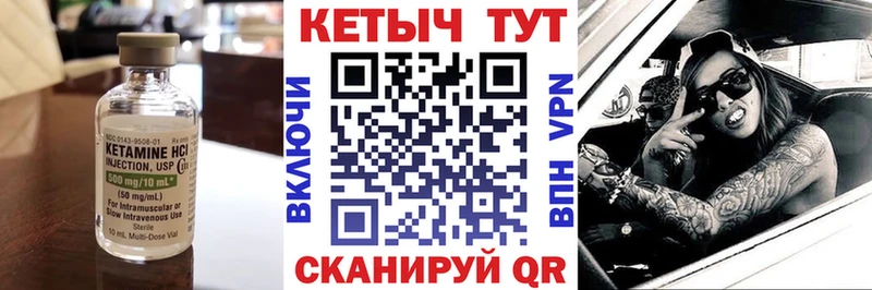 Кетамин VHQ Свирск