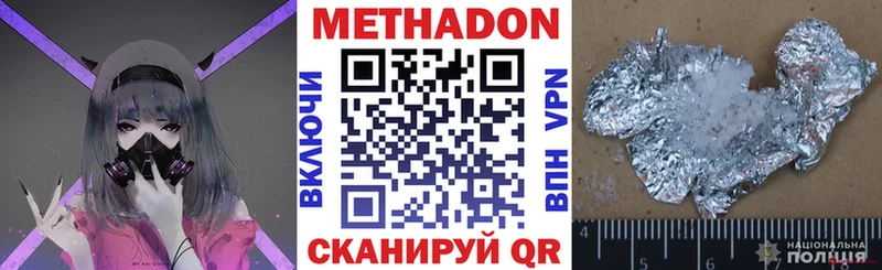 МЕТАДОН кристалл Свирск